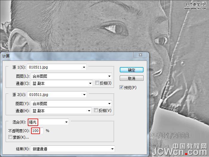 練就網(wǎng)絡(luò)美女 ps完美除痘痘磨皮教程_網(wǎng)頁設(shè)計