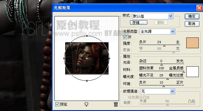 photoshop調色教程:暗調質感皮膚精品美女_webjx