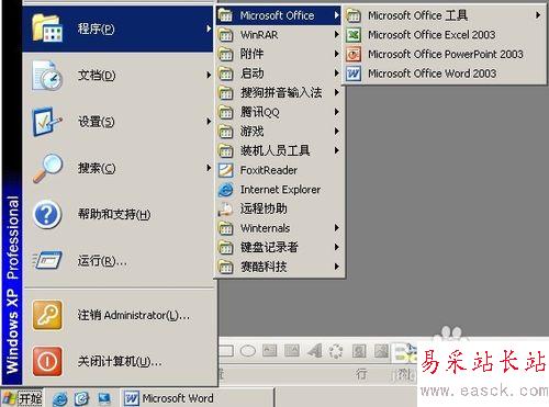 怎樣用Word給圖片加水印