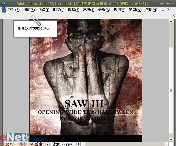photoshop打造經典仿歐式電影海報_網頁設計webjx.com整理