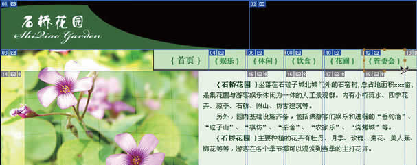 photoshop制作網(wǎng)站首頁(3):切割網(wǎng)頁圖片_網(wǎng)頁設(shè)計webjx.com轉(zhuǎn)載