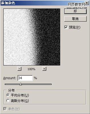 photoshop制作風格化照片效果
