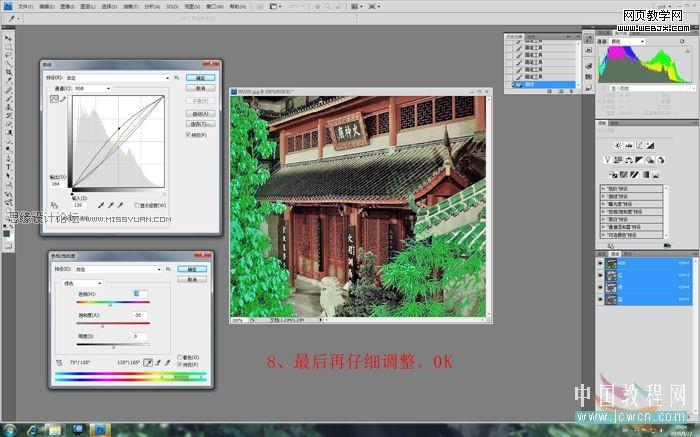 ps調(diào)色教程:校正偏紅風(fēng)景照片_webjx.com