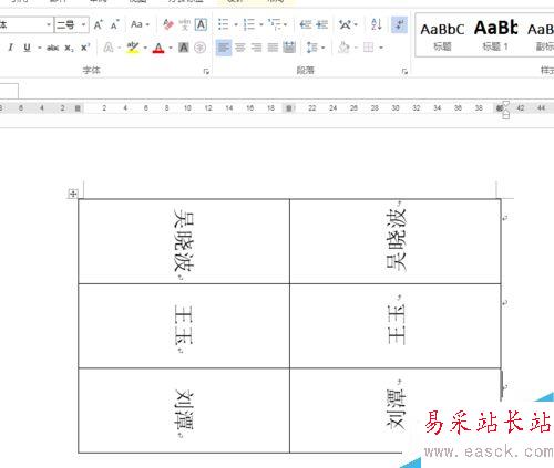 怎樣用word做臺簽？