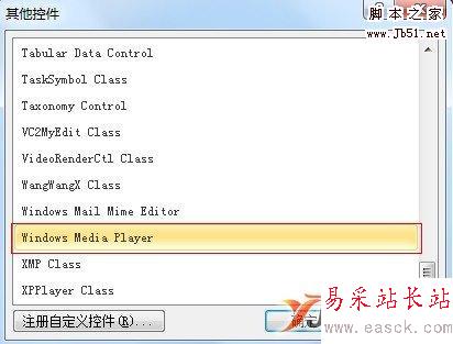 Word2007和Word2010插入音樂(lè)