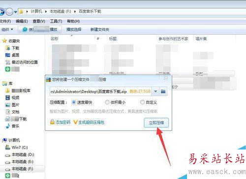如何進行word文檔查找替換