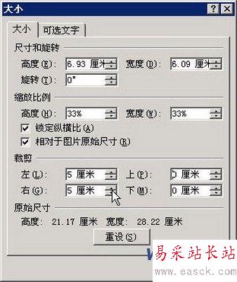 對Word2007文檔圖片裁剪的2種方法_Vevb.com