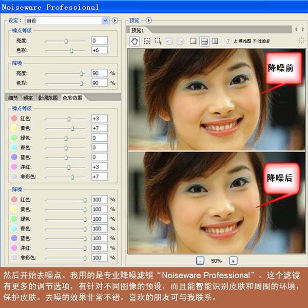 你也能掌握 詳解photoshop為mm皮膚美白_網頁設計webjx.com收集整理