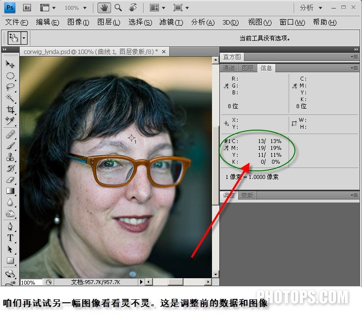ps教程:rgb模式cmyk方法數(shù)字化調(diào)整人像膚色