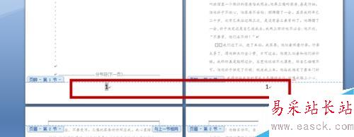 Word2007非首頁(yè)開始插入頁(yè)碼