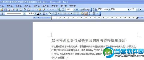 Word文檔怎么統(tǒng)計(jì)字?jǐn)?shù) 武林網(wǎng)