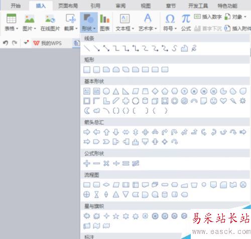 怎么在word中劃橫線？