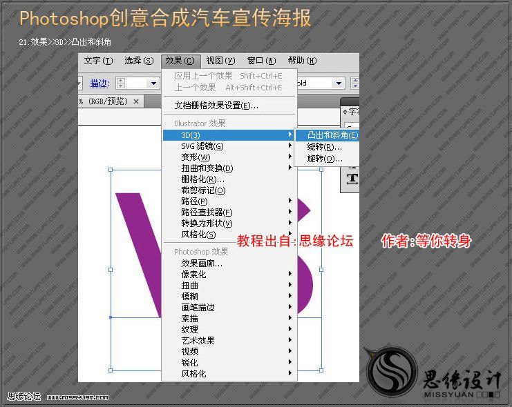 ps照片合成:超酷汽車創(chuàng)意作品