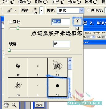 photoshop畫(huà)筆找回童年亂涂亂畫(huà)的感覺(jué)_webjx.com