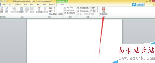 word中如何設置頁碼