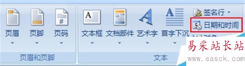 WORD 2007輸入時(shí)間和日期方法有哪些