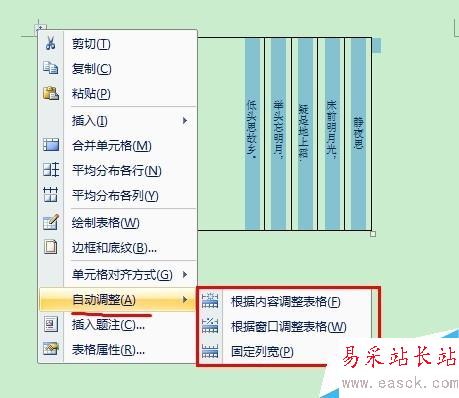 如何在Word中創建漂亮的“古信箋”
