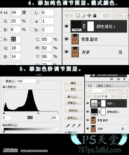 ps給人物打造超酷質(zhì)感黑金皮膚-網(wǎng)頁設(shè)計