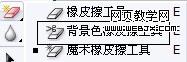 ps背景橡皮擦摳圖教程:美女飄逸長發(fā)_網(wǎng)頁設(shè)計(jì)
