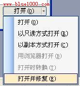 Word無法讀取文檔，文檔可能損壞，怎么辦？