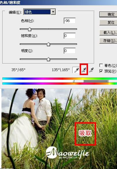 photoshop婚紗照片處理:緣分天空_webjx