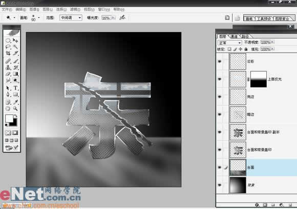 絢麗 photoshop打造玻璃效果文字_網(wǎng)頁設(shè)計(jì)webjx.com整理