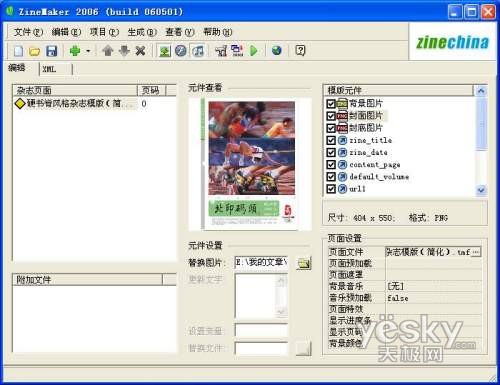 電子雜志設計制作手冊_網頁設計webjx.com整理_點擊看大圖