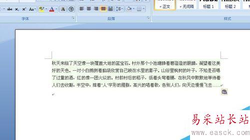 word如何設(shè)置行距 word行距如何設(shè)置