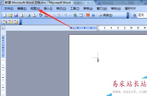 word中如何插入長箭頭