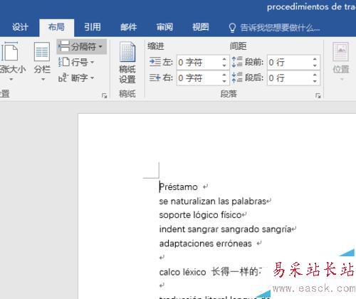 Word2016怎么單獨編輯頁碼？