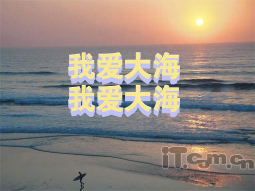 photoshop制作大海中的3d字體