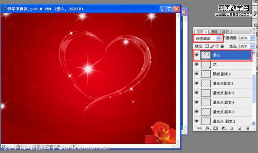 photoshop打造母親節(jié)海報(bào)