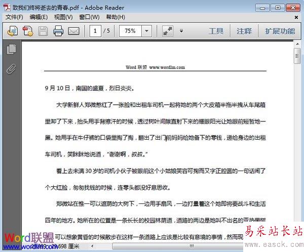 轉(zhuǎn)換完成