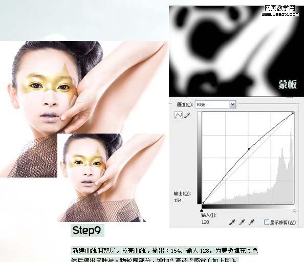 photoshop攝影作品后期細節(jié)處理_網頁設計
