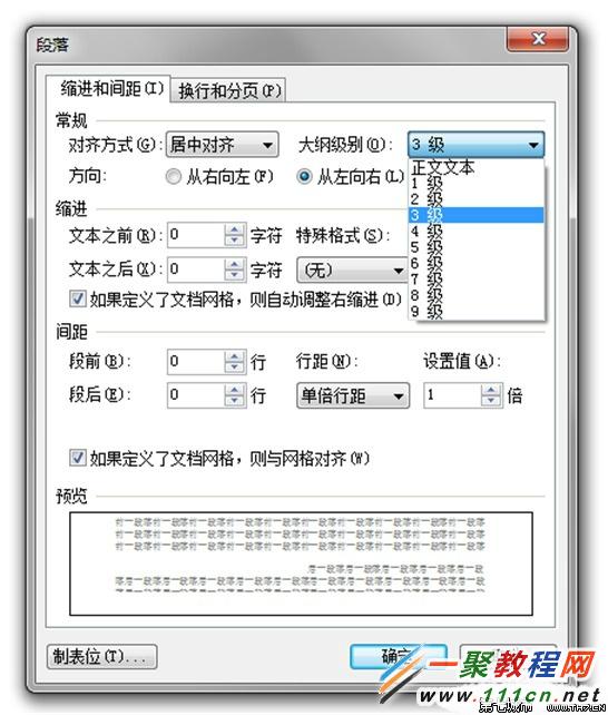 word/wps排版格式很亂怎么辦 橫向/豎向/分割排版實例教程