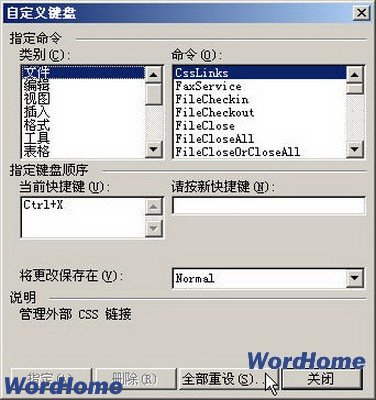 單擊全部重設(shè)按鈕