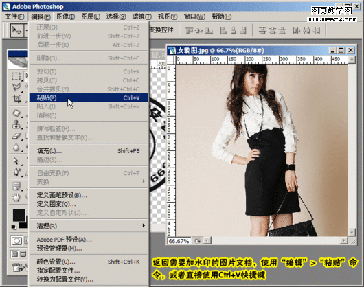 photoshop教程:給圖片添加圓形防盜水印
