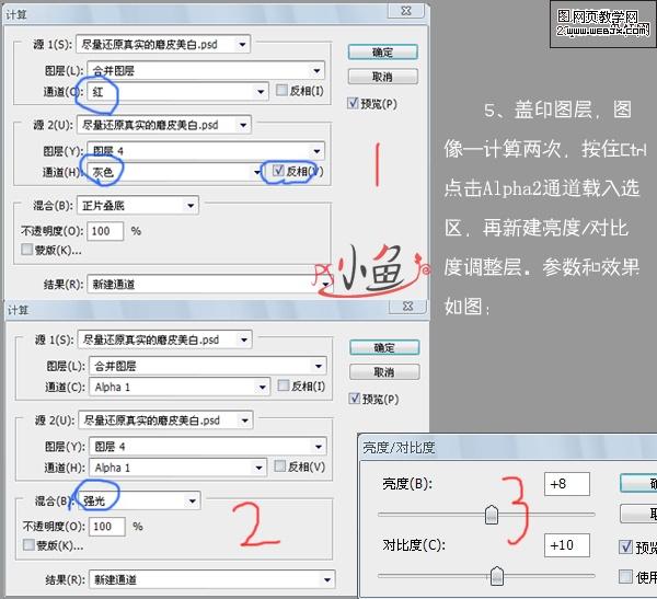 photoshop磨皮美白教程:超靚的婚紗mm照片_網頁設計