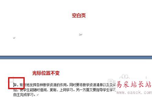 Word怎樣從第三頁開始設置頁碼