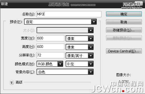 photoshop鼠繪教程:mp3播放器界面_網(wǎng)頁設(shè)計