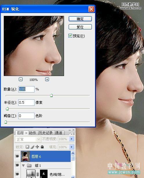 ps磨皮教程：清爽粉色調(diào)皮膚美女-webjx.com