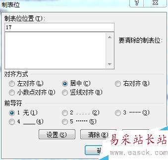 如何對word中的公式進行編號