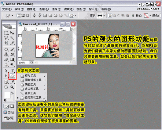 photoshop教程:制作淘寶網(wǎng)網(wǎng)店店標