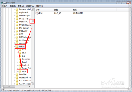 Microsoft word已停止工作怎么解決