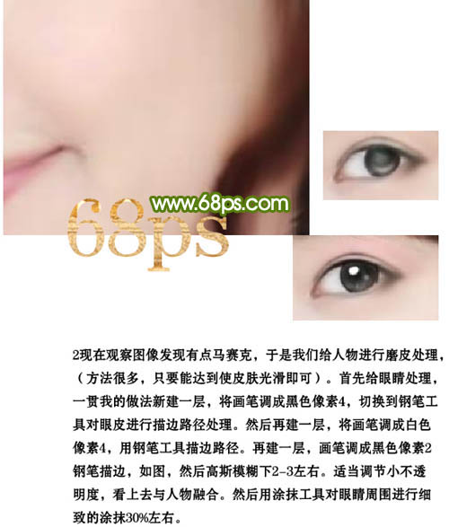 photoshop教程：真人照片轉唯美仿手繪效果