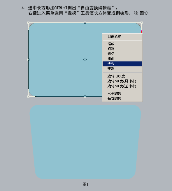 photoshop繪制精美質感的電視機圖標_webjx.com