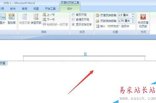 word怎樣插入頁眉？