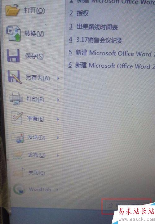 word如何隱藏文字？word中隱藏的文字怎樣顯示?