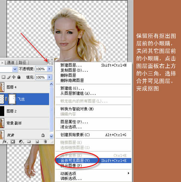 photoshop扣圖實例:用通道扣復雜圖像_網頁設計webjx.com轉載