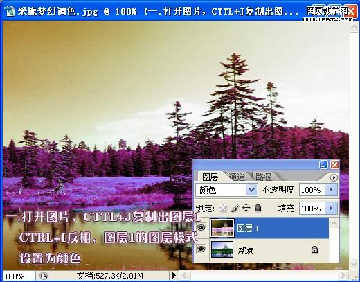 photoshop調(diào)色教程:夢幻彩色風(fēng)景照片_網(wǎng)頁設(shè)計